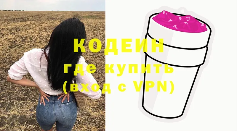 это состав  Духовщина  Кодеин Purple Drank 