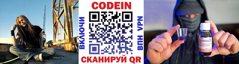 Кодеиновый сироп Lean Purple Drank Духовщина