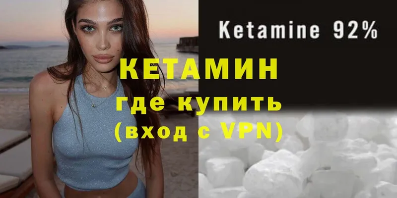 КЕТАМИН VHQ  купить закладку  Духовщина 