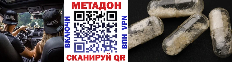 как найти закладки Духовщина Метадон белоснежный